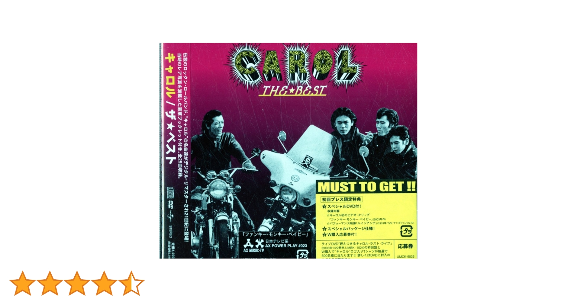 キャロル ザ・ベスト 回収盤 新品未開封CD/DVD UMCK9525 矢沢永吉 Amazon.co.jp: ザ☆ベスト - キャロル: ミュージック
